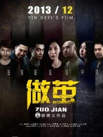 做茧电影在线观看,一场关于蜕变与成长的视觉盛宴 第1张 做茧电影在线观看,一场关于蜕变与成长的视觉盛宴 第1张