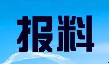 建瓯新闻爆料热线,聚焦民生,倾听民声 第1张 建瓯新闻爆料热线,聚焦民生,倾听民声 第1张