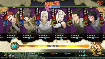 火影忍者内测爆料最新,新角色、新技能,独家爆料抢先看! 第3张 火影忍者内测爆料最新,新角色、新技能,独家爆料抢先看! 第3张